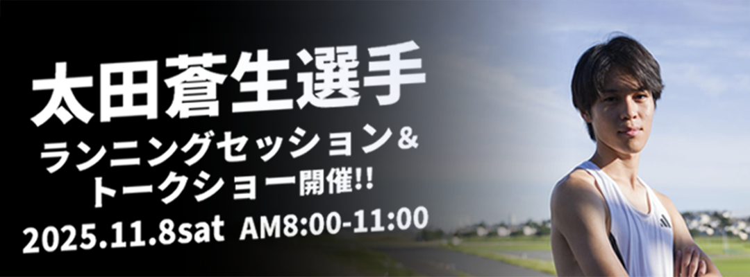 過去イベントバナー